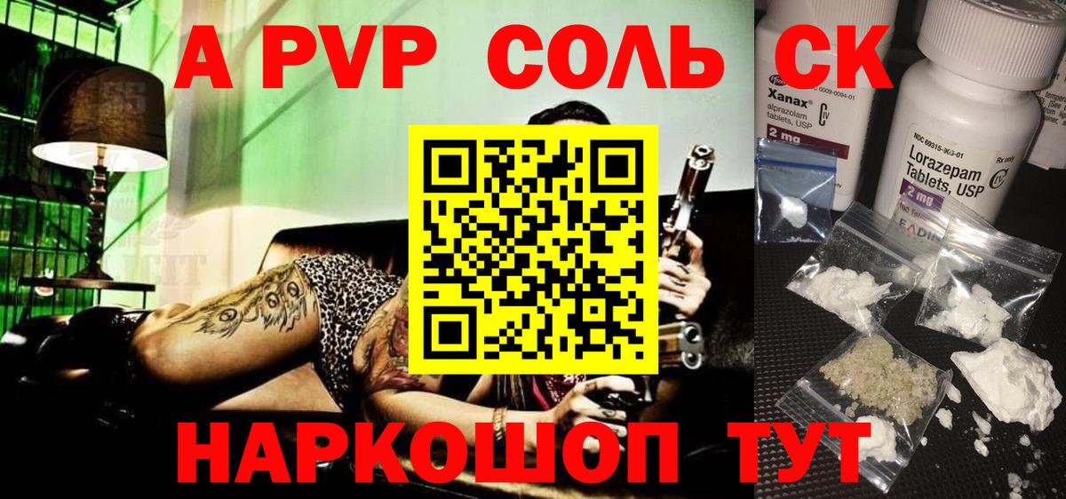 Норильск  A-PVP VHQ  Alpha-PVP  Вход с VPN 