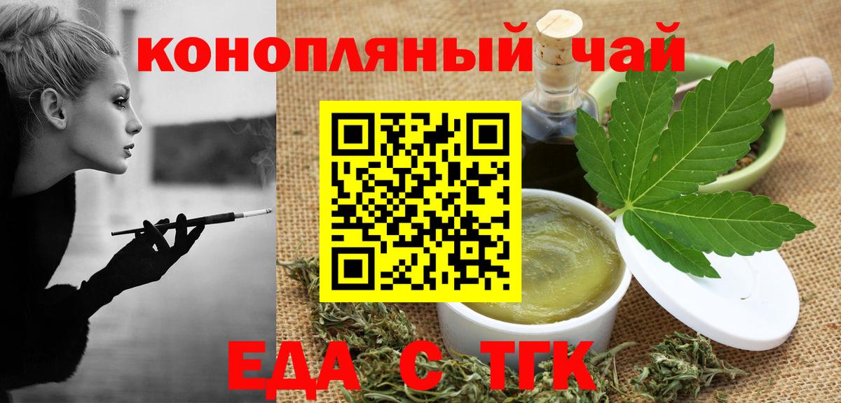 Cannafood конопля Норильск
