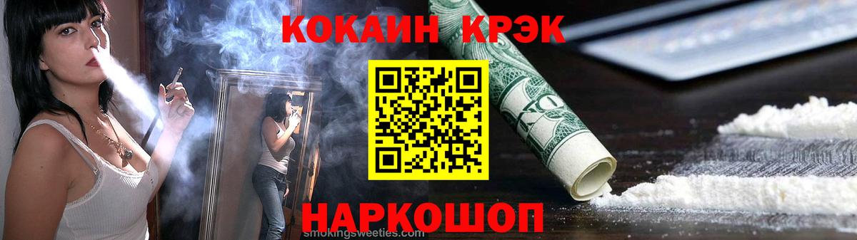 КОКАИН 97% Норильск