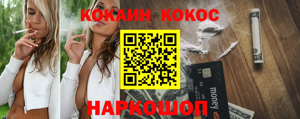 Норильск  Кокаин Fish Scale  COCAIN Fish Scale  Вход с VPN 