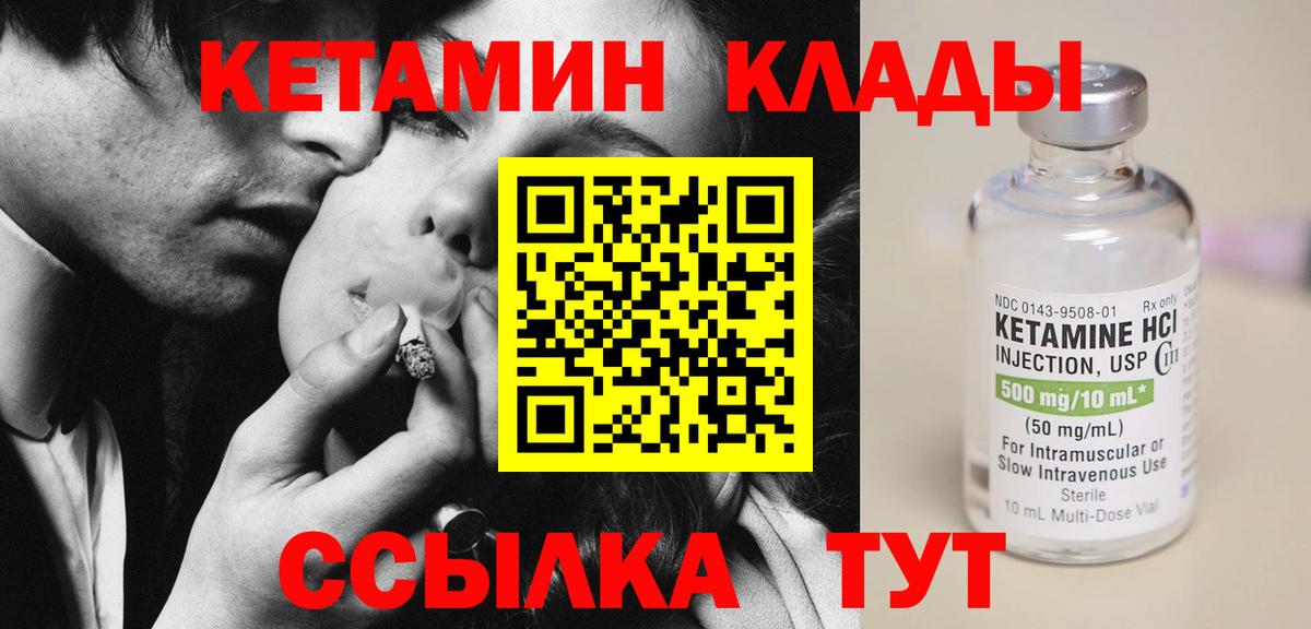 Кетамин VHQ  Вход с VPN  Кетамин ketamine  Норильск 