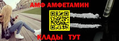 амфетамин Бугуруслан