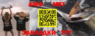 амфетамин Бугуруслан