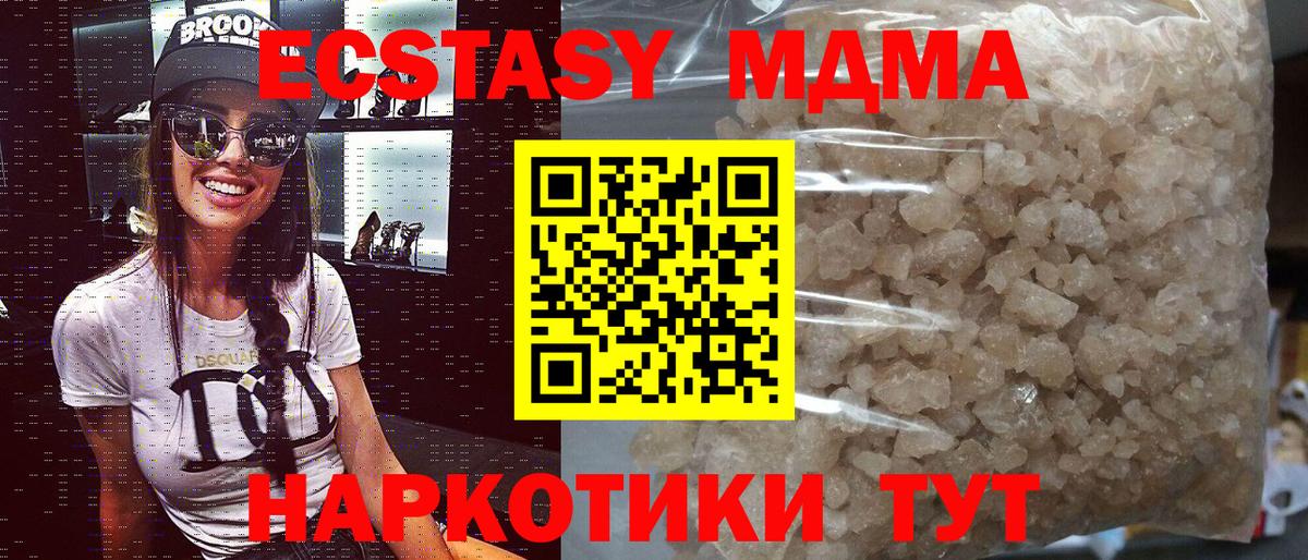 Норильск  МДМА Molly  Вход с VPN  МДМА VHQ 