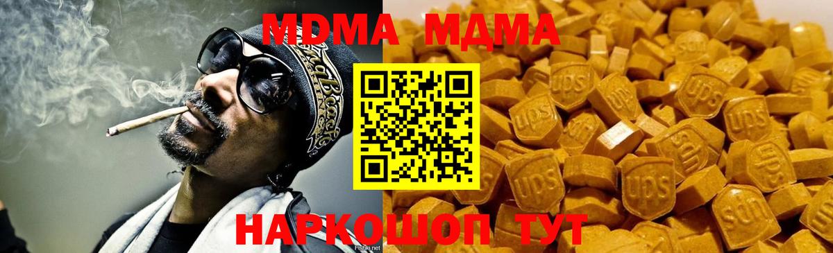 МДМА Molly Норильск