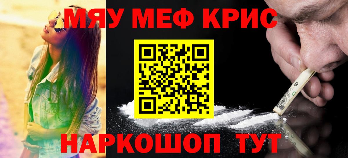 Меф VHQ  Вход с VPN  Мефедрон  МЕФ  Норильск  МЕФ кристаллы 