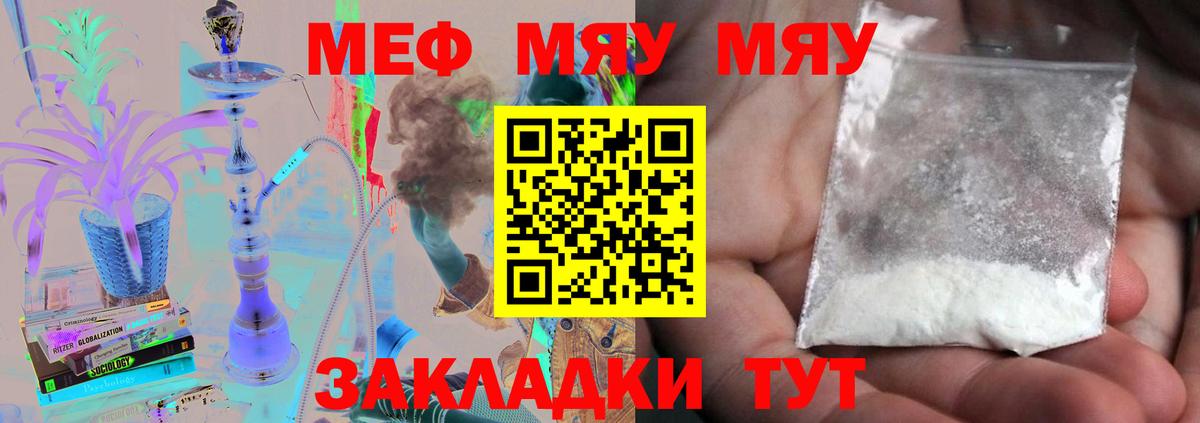 МЕФ мука Норильск