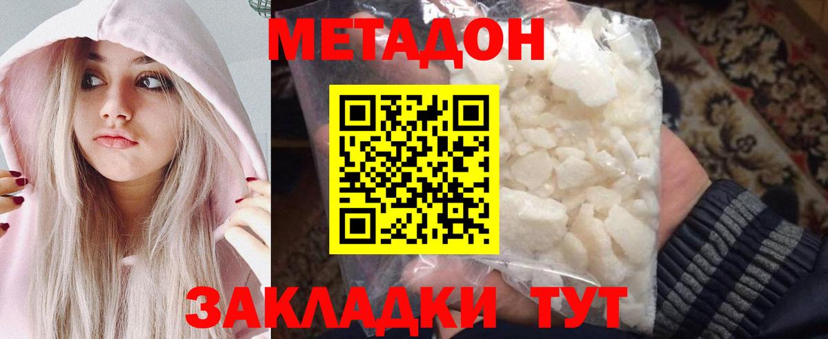 Норильск  Метадон кристалл  Вход с VPN  МЕТАДОН methadone 