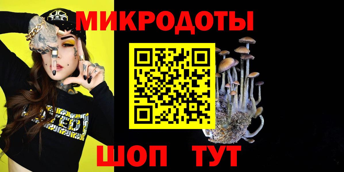 Галлюциногенные грибы MAGIC MUSHROOMS Норильск
