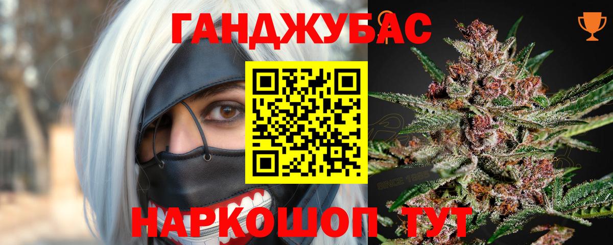 Марихуана Ganja Норильск